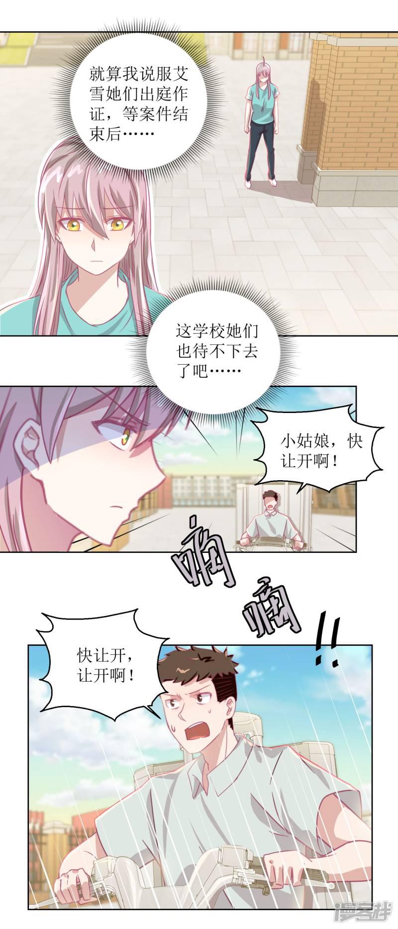 第56话 不会一直有人救你的-6