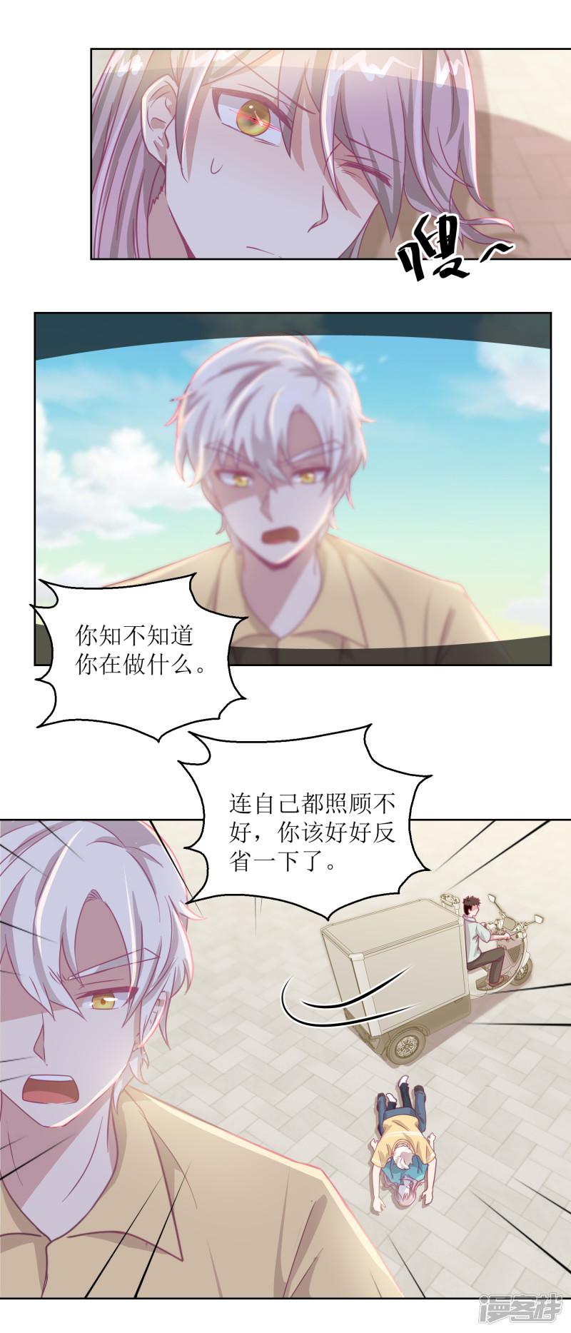 第56话 不会一直有人救你的-8