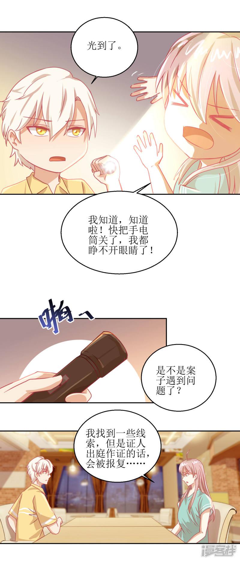 第57话 光照不到的地方-3