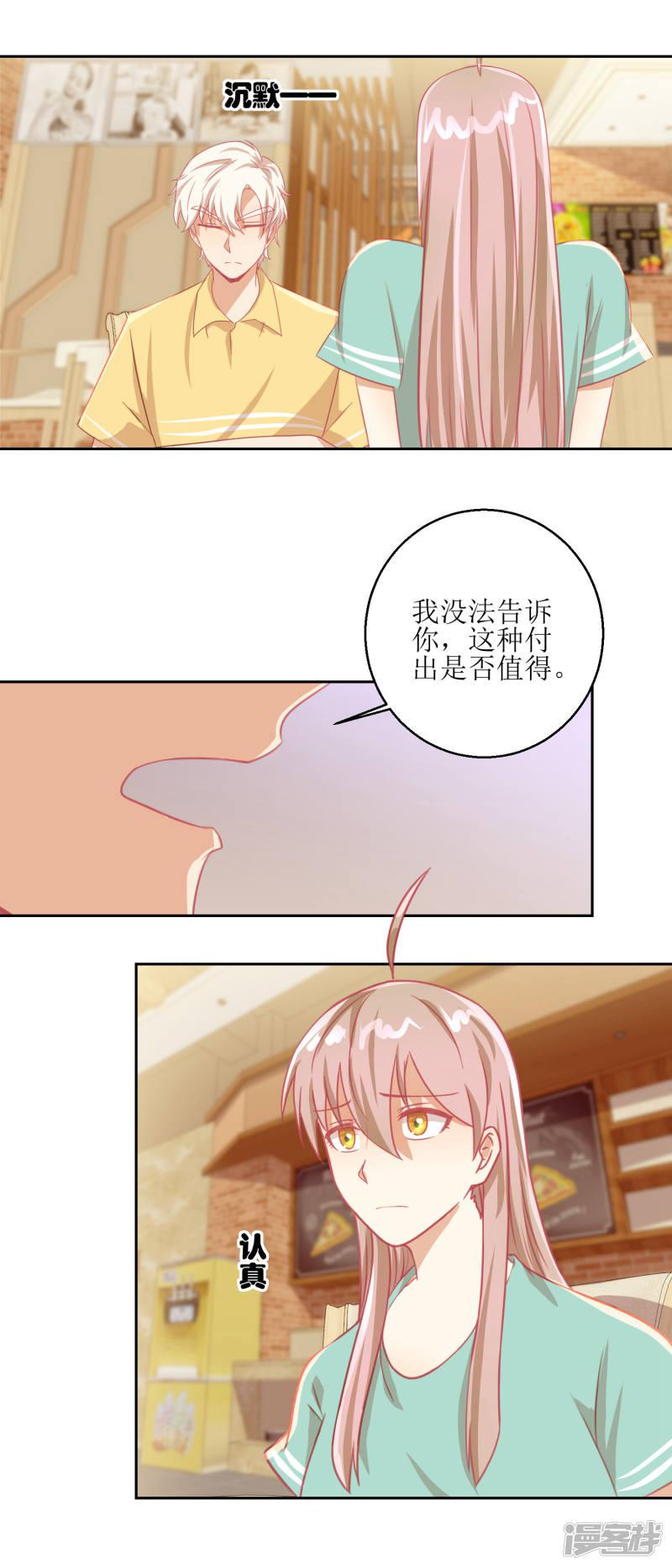 第57话 光照不到的地方-5