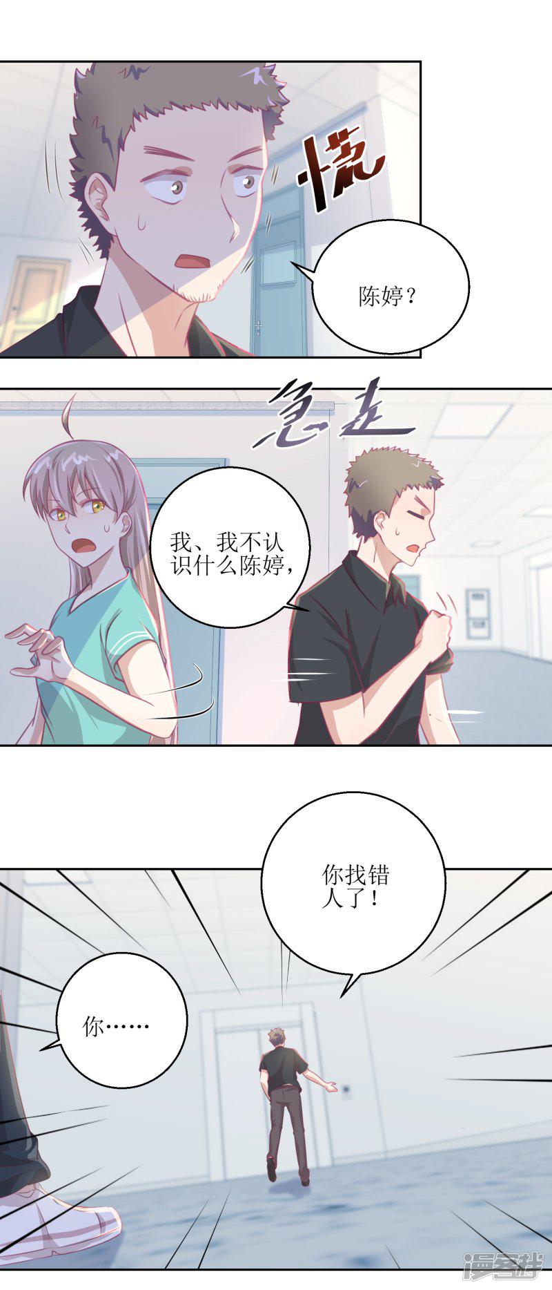 第60话 全家福-3