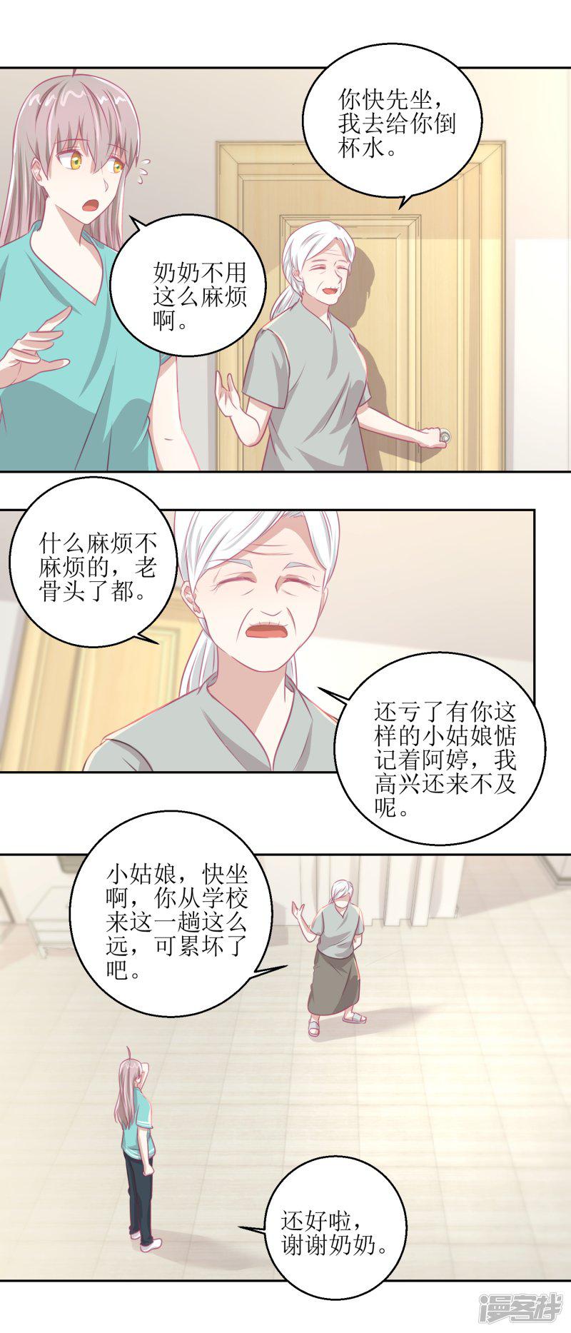 第60话 全家福-6