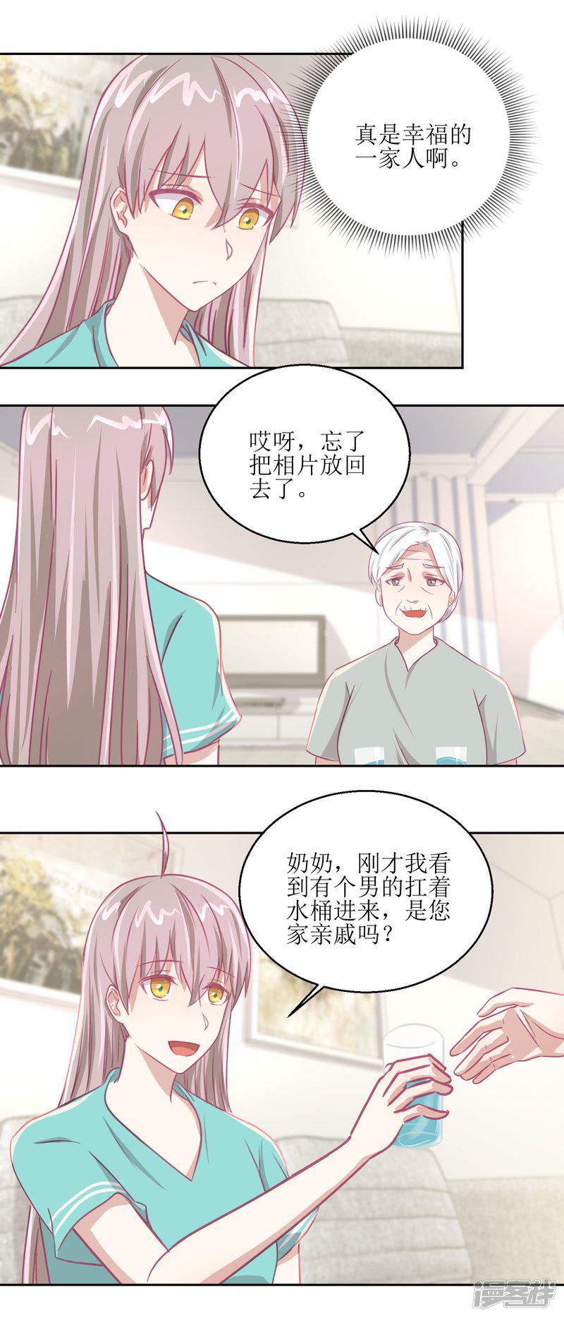 第60话 全家福-8