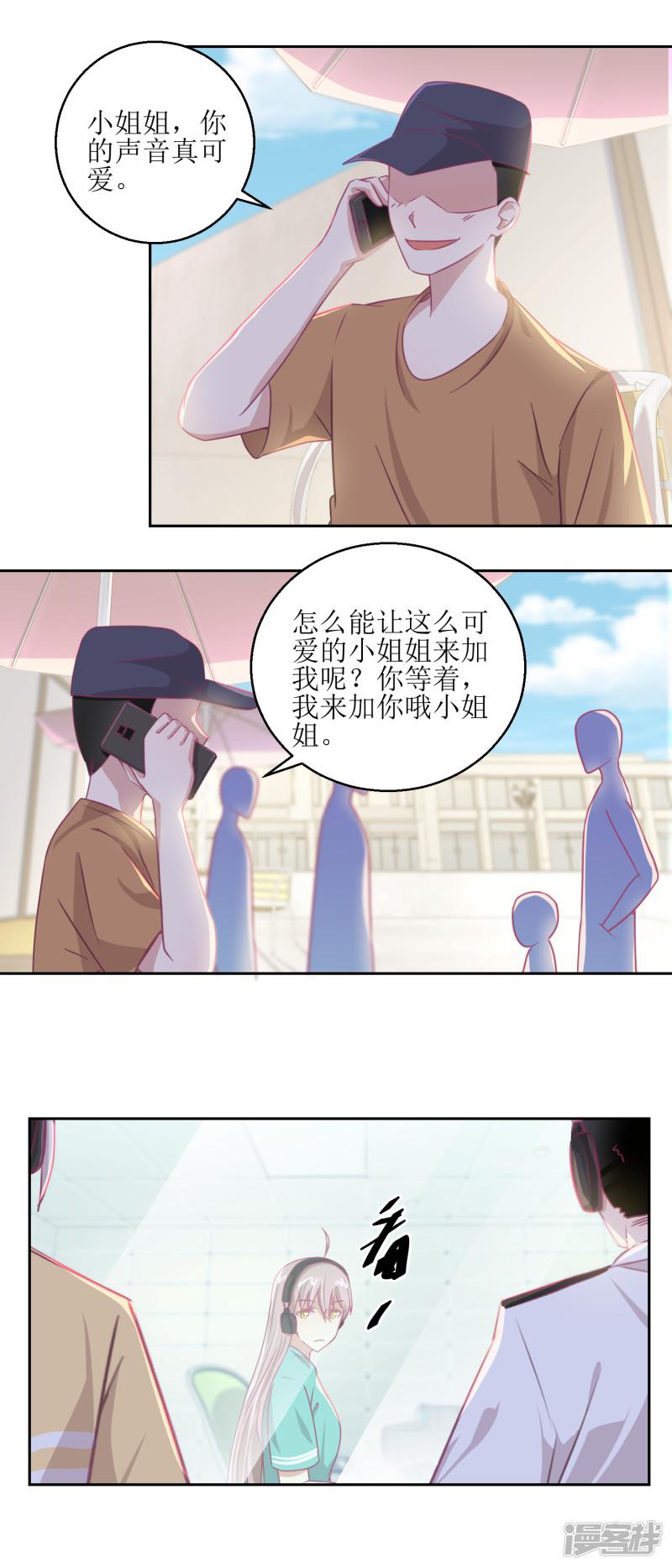 第64话 小姐姐真可爱-1