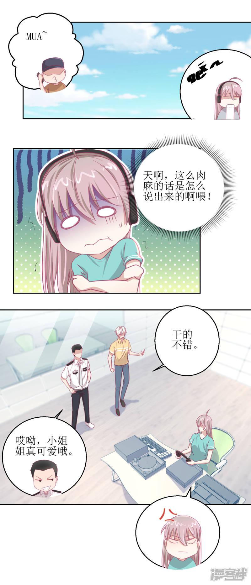 第64话 小姐姐真可爱-3