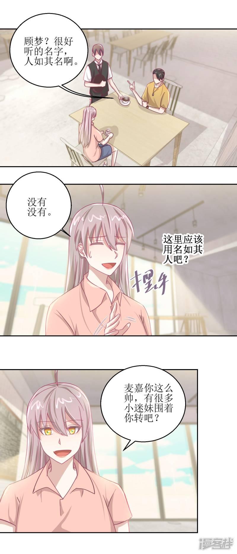 第65话 这小姑娘竟然这么狠毒-1