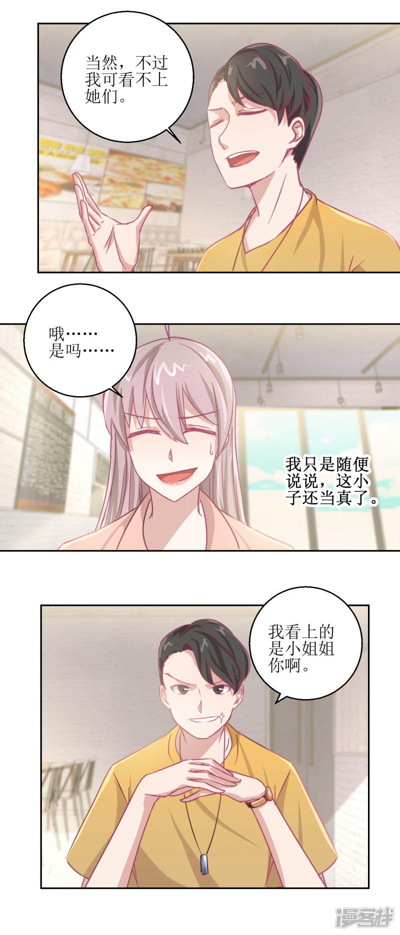 第65话 这小姑娘竟然这么狠毒-2