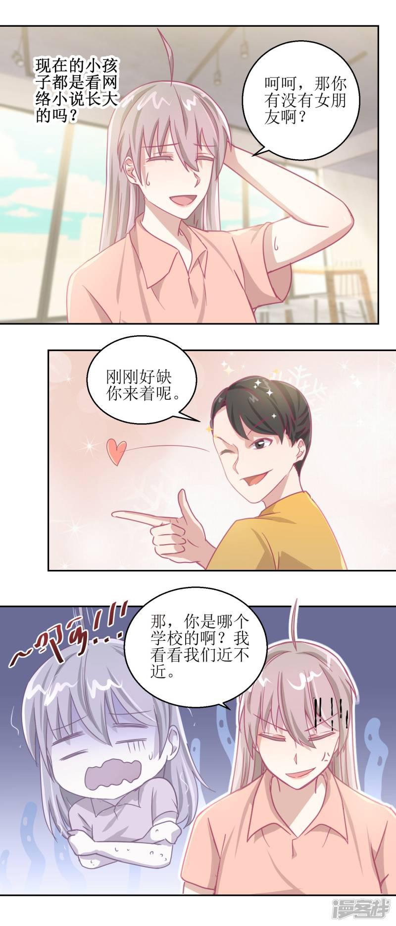 第65话 这小姑娘竟然这么狠毒-3