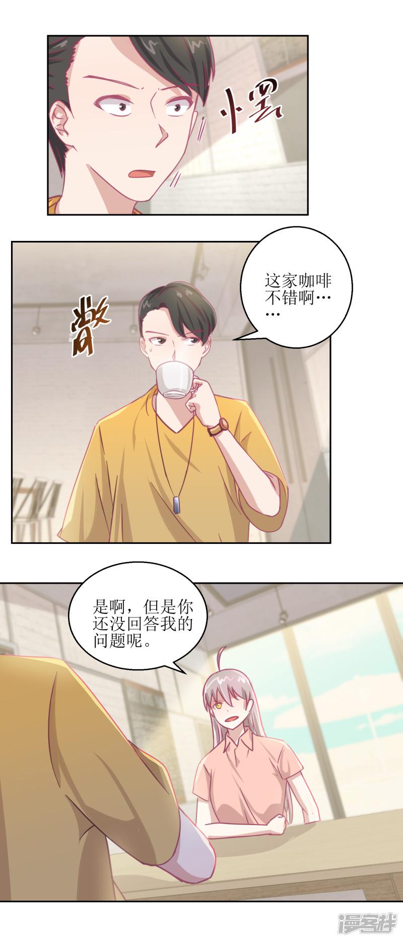 第65话 这小姑娘竟然这么狠毒-5