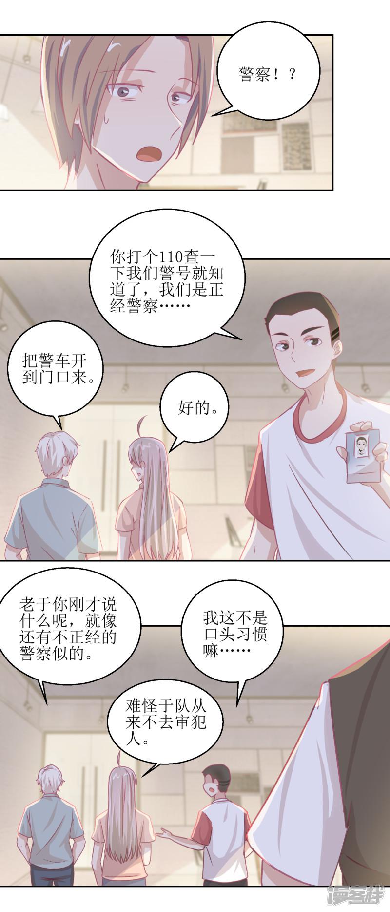 第65话 这小姑娘竟然这么狠毒-10