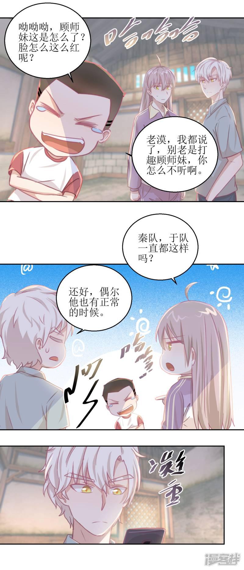 第66话 会滑板吗？-3