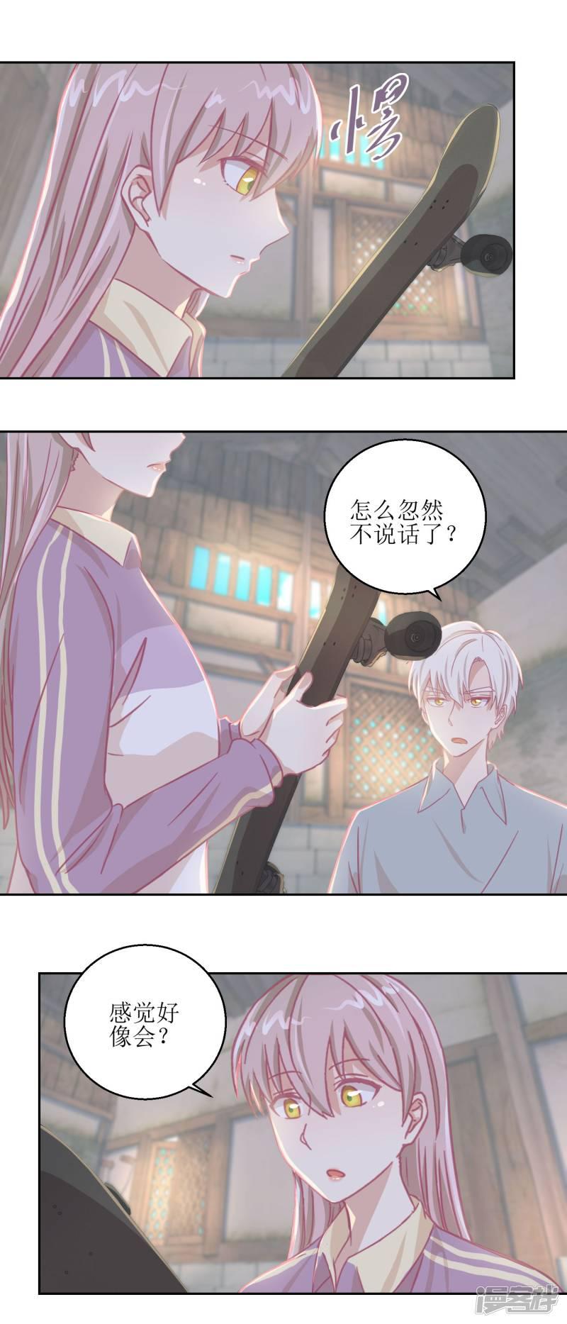 第66话 会滑板吗？-9