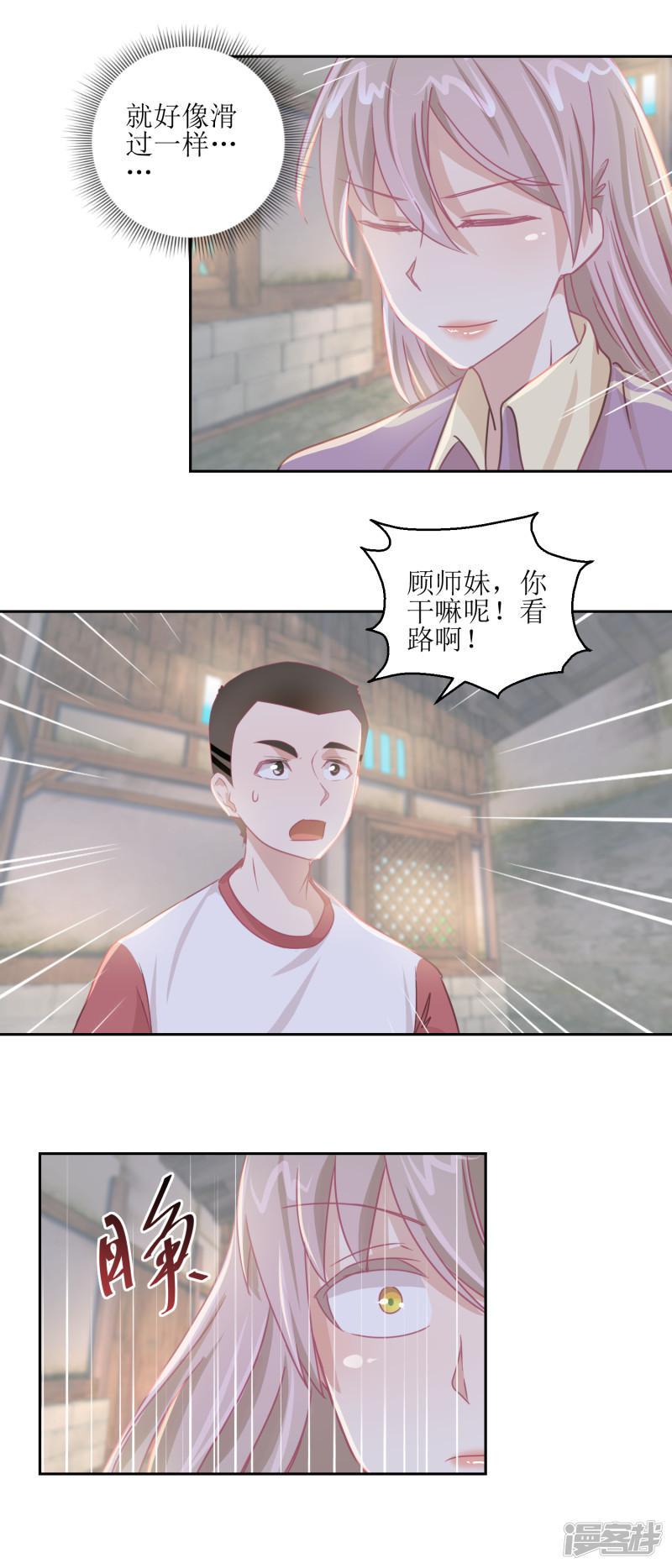 第66话 会滑板吗？-12