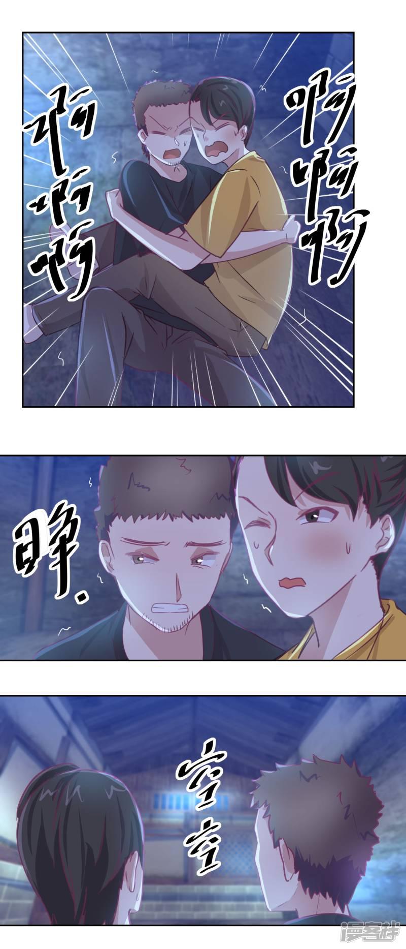 第68话 活见鬼-4