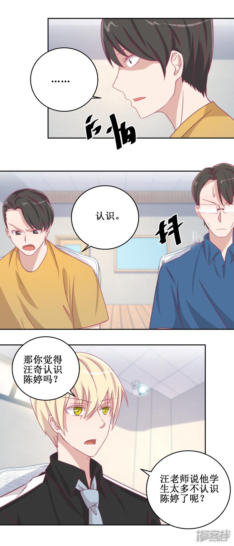 第70话 最后的审讯-5