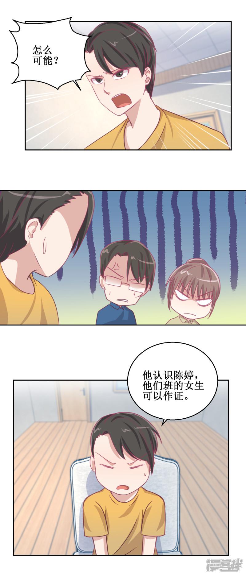 第70话 最后的审讯-6