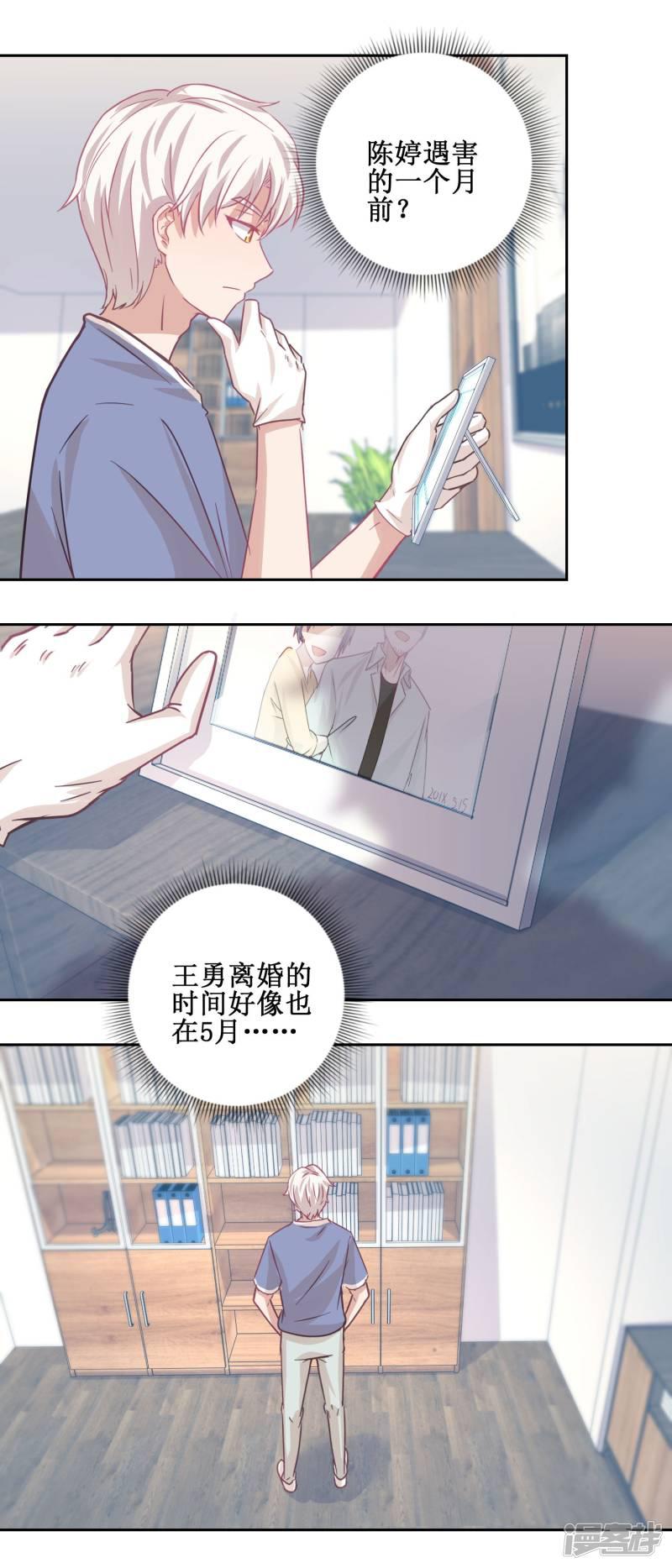 第71话 铁证-7