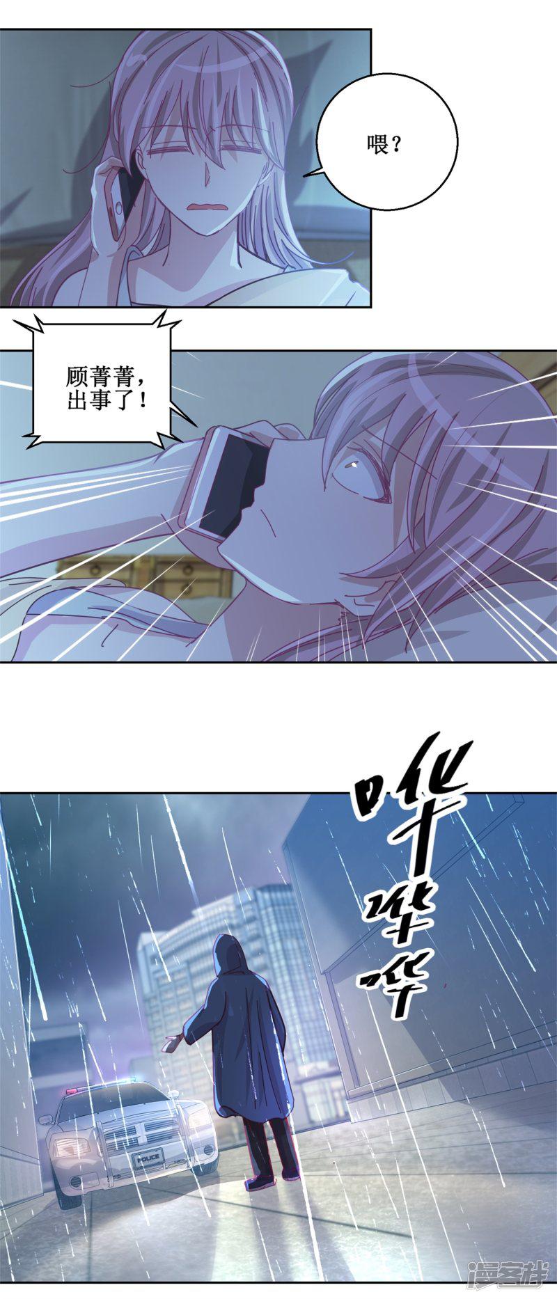 第75话 雨夜-2