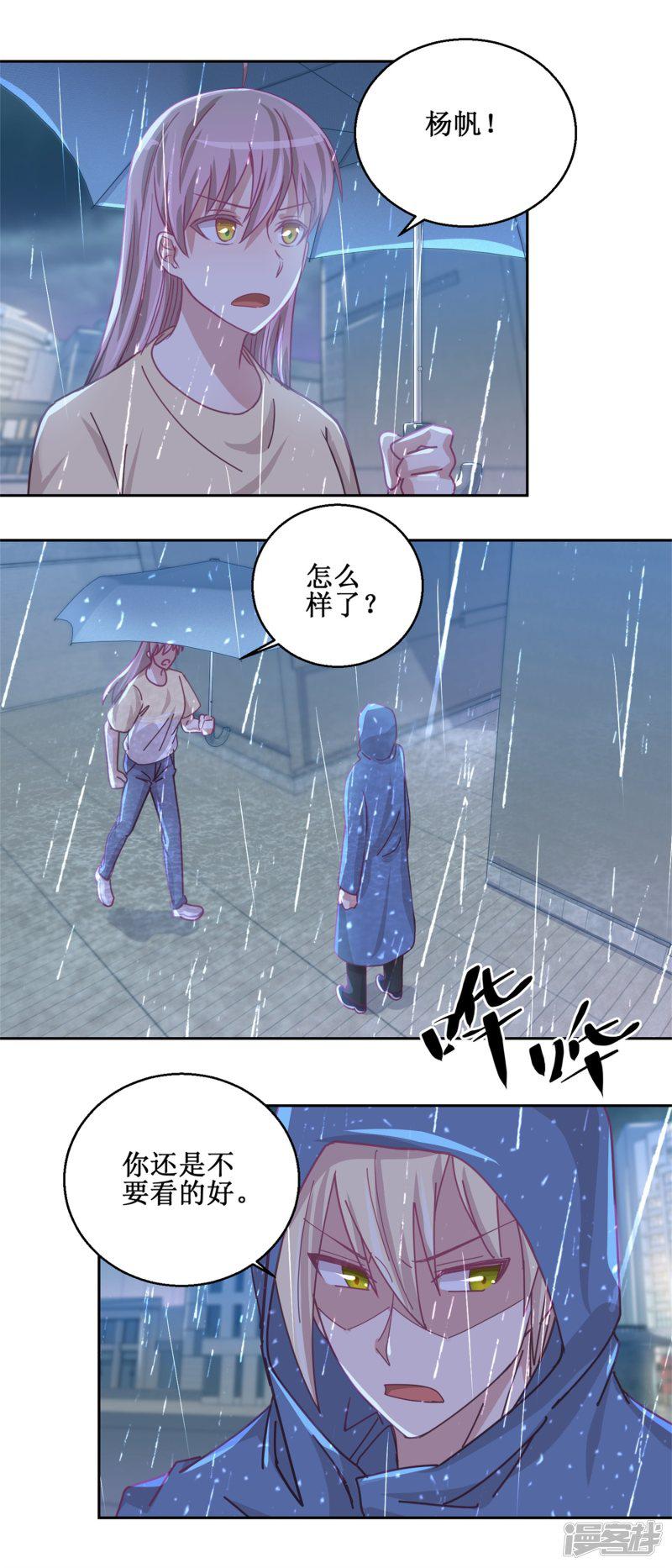 第75话 雨夜-3