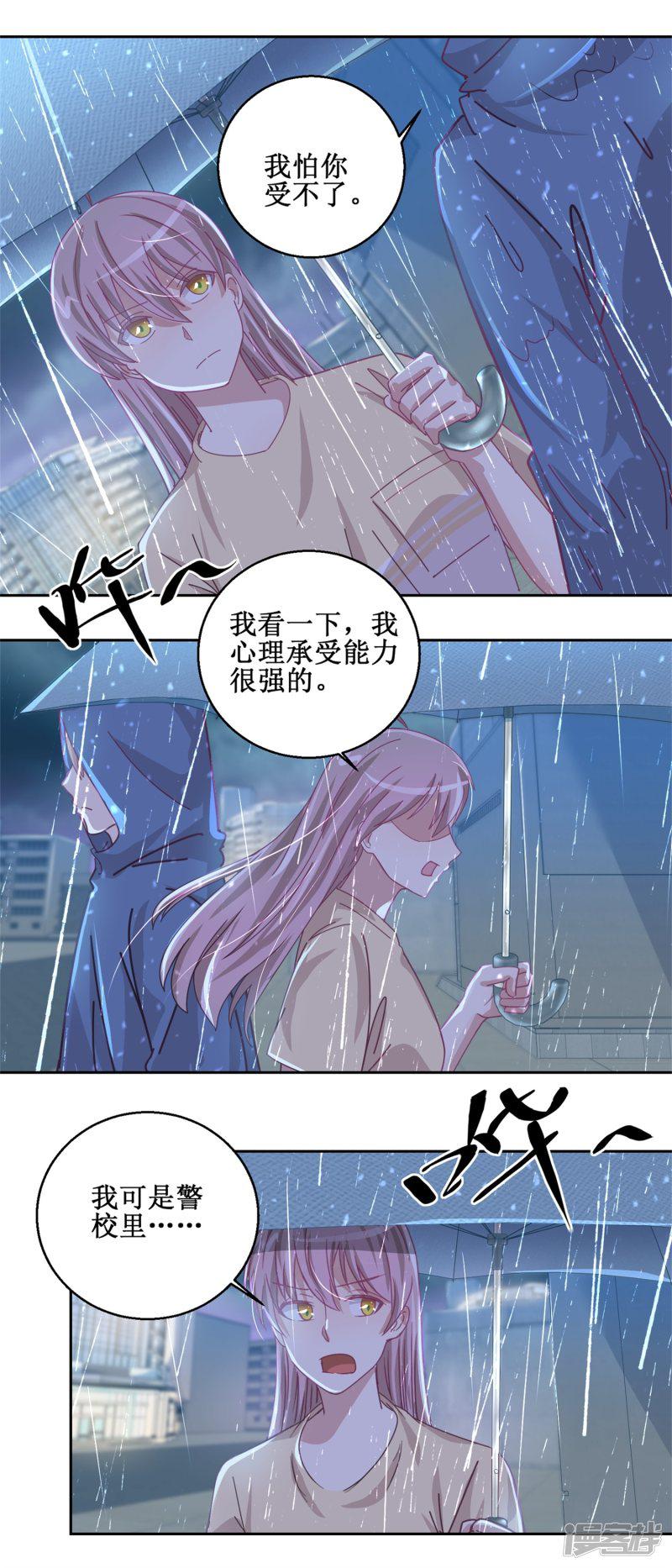 第75话 雨夜-4