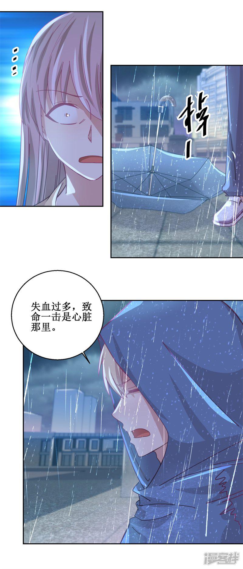 第75话 雨夜-6