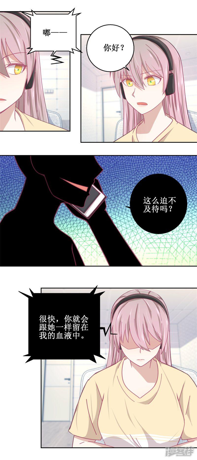 第76话 这么迫不及待吗-5