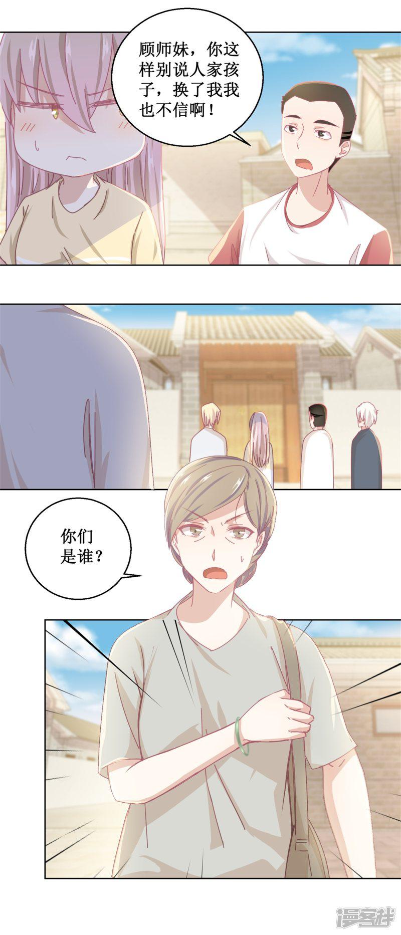 第77话 姐姐不是坏人-4