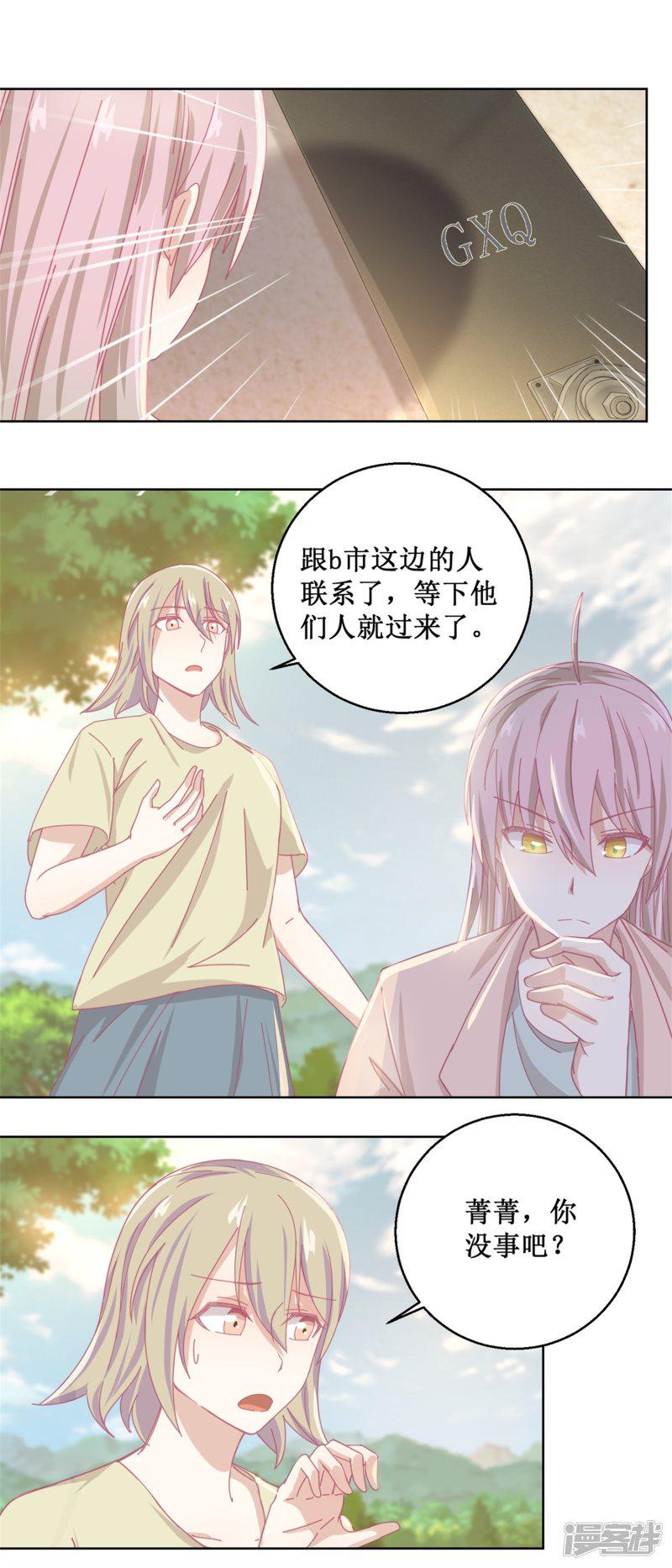 第83话 新灾难-9