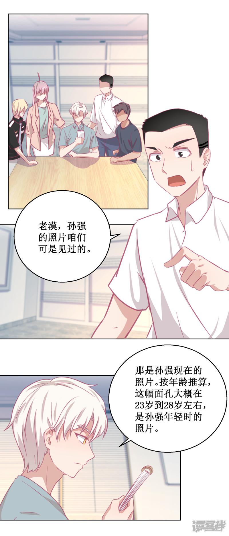 第85话 开始行动-1