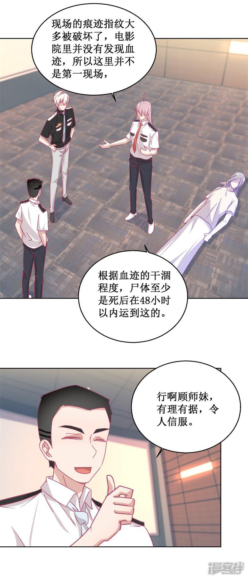 第87话 无聊的电影，刺激的人-12