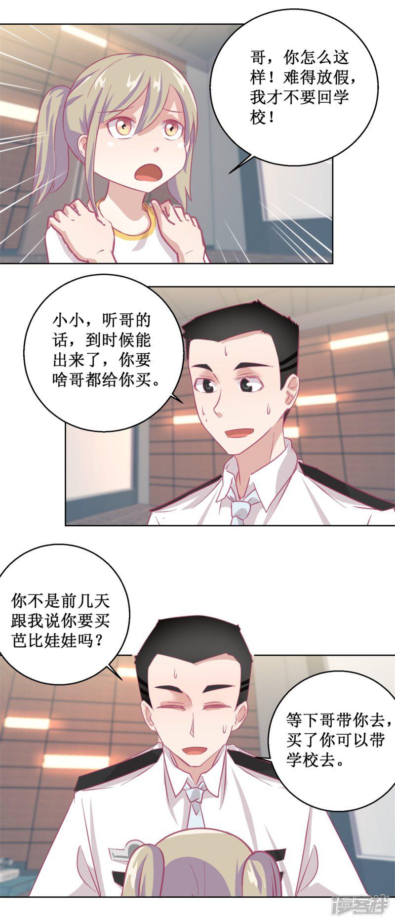 第89话 真假难辨-1