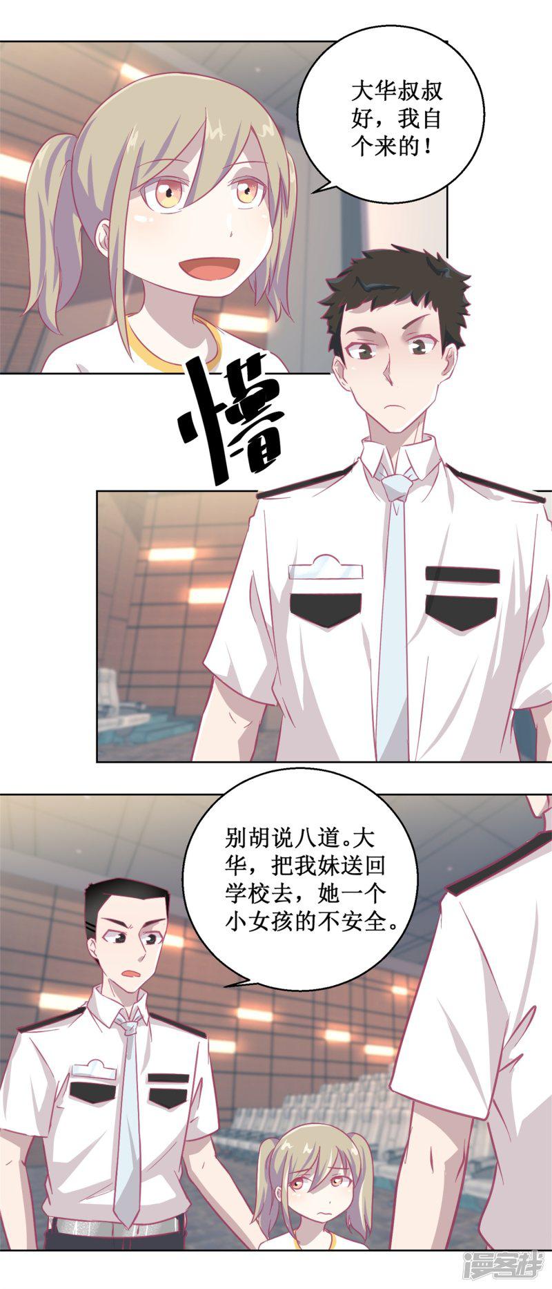 第89话 真假难辨-3