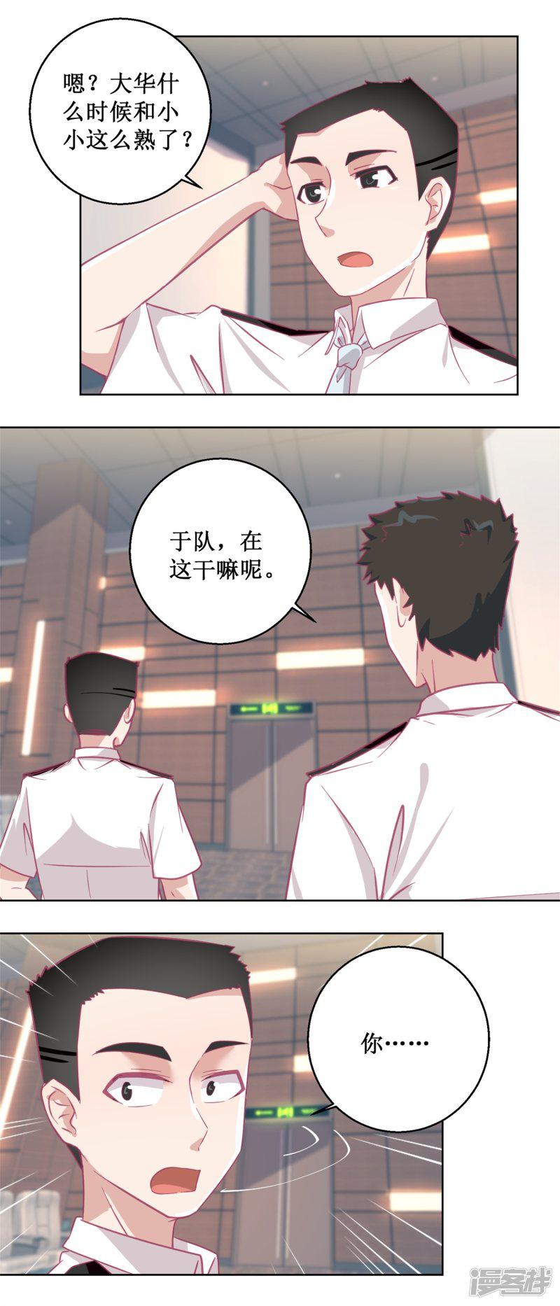 第89话 真假难辨-5