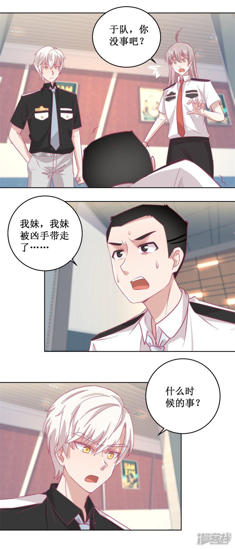 第89话 真假难辨-10