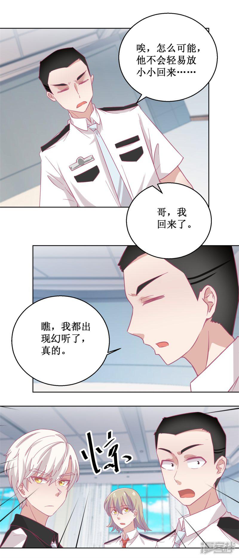 第90话 嘲弄-6