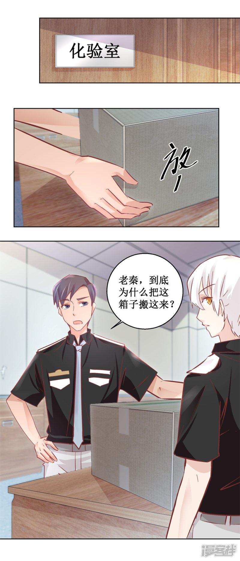 第91话 请君开启-8