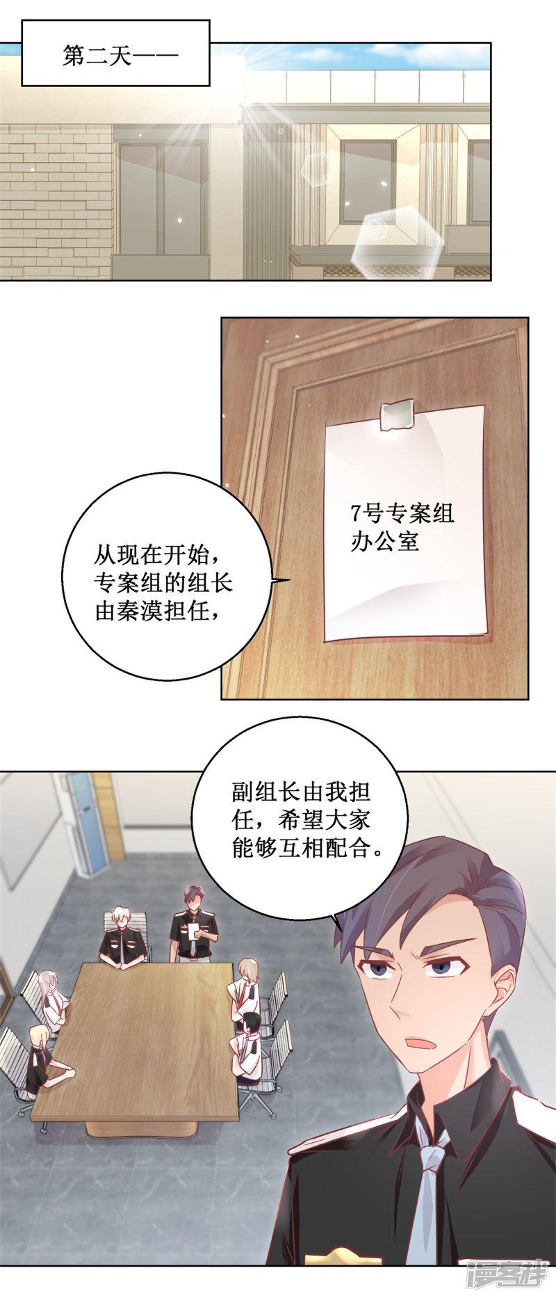 第91话 请君开启-14