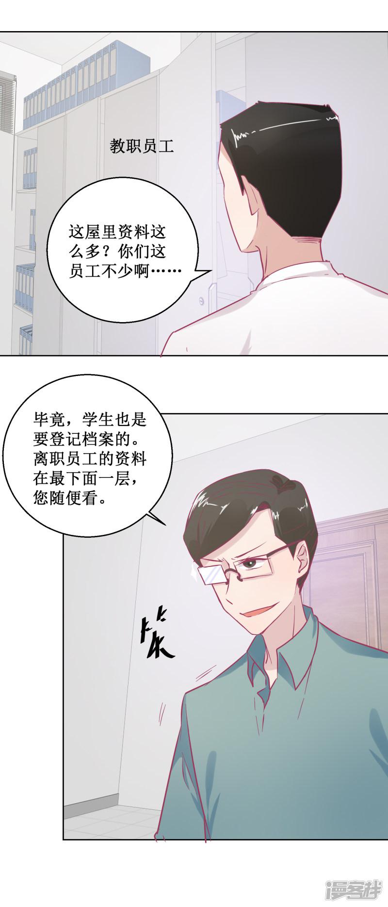 第93话 失踪-8