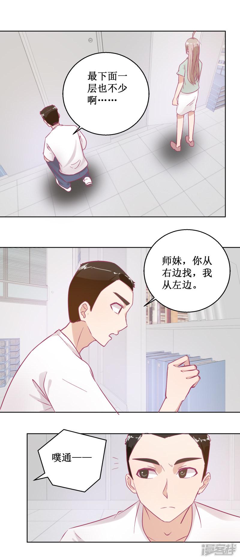 第93话 失踪-9