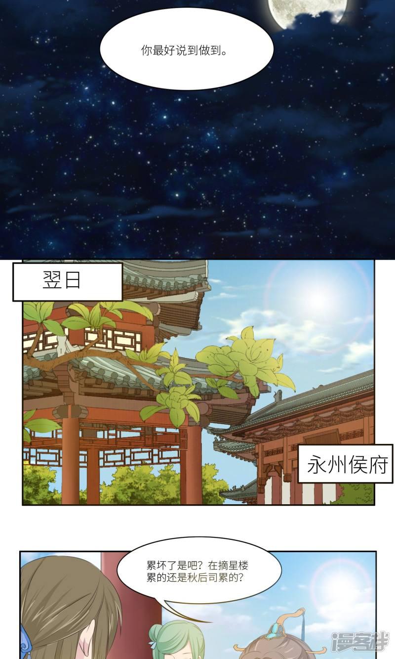 第29话-4