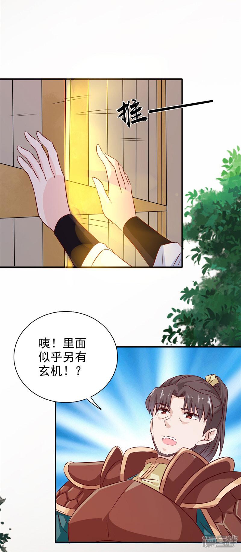 第31话 另有玄机-6