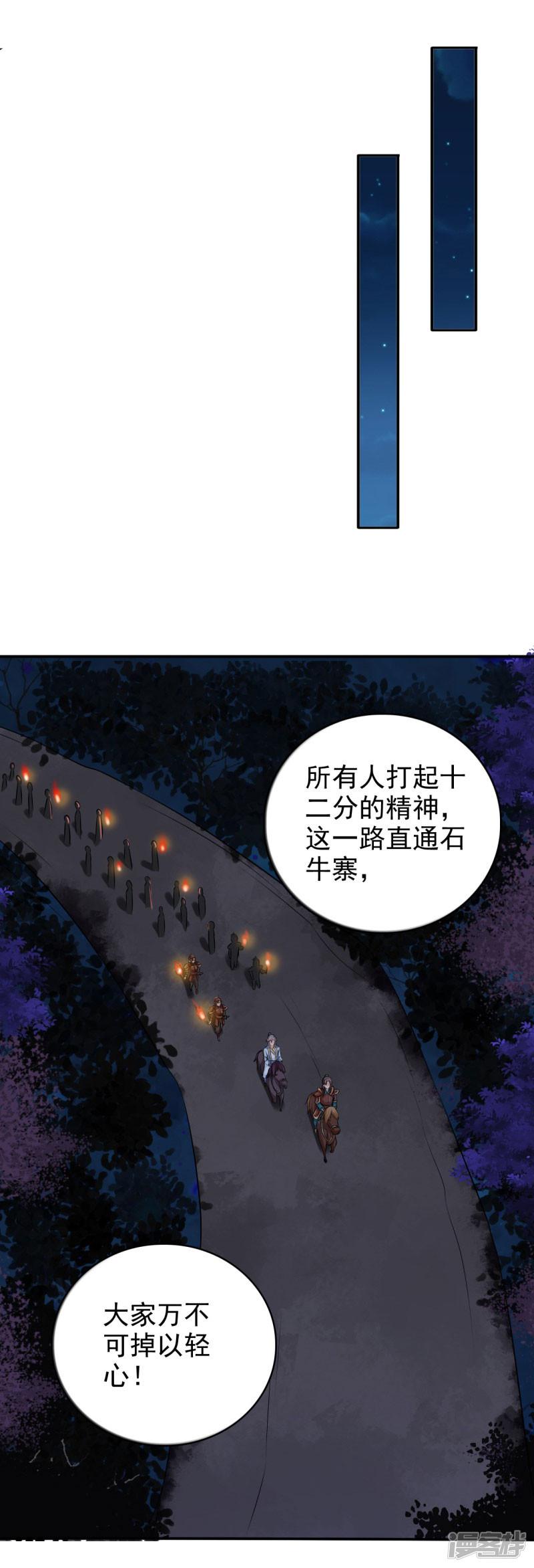 第35话 来的还挺快-14