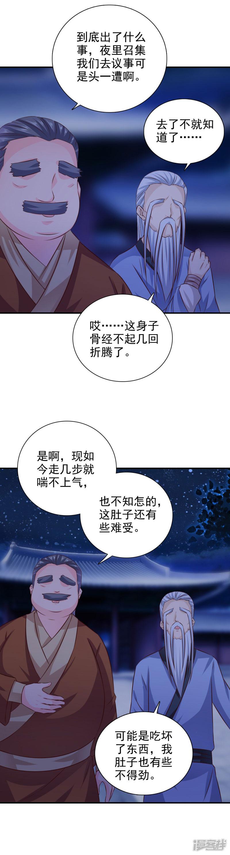 第39话 箭在弦上不得不发-2