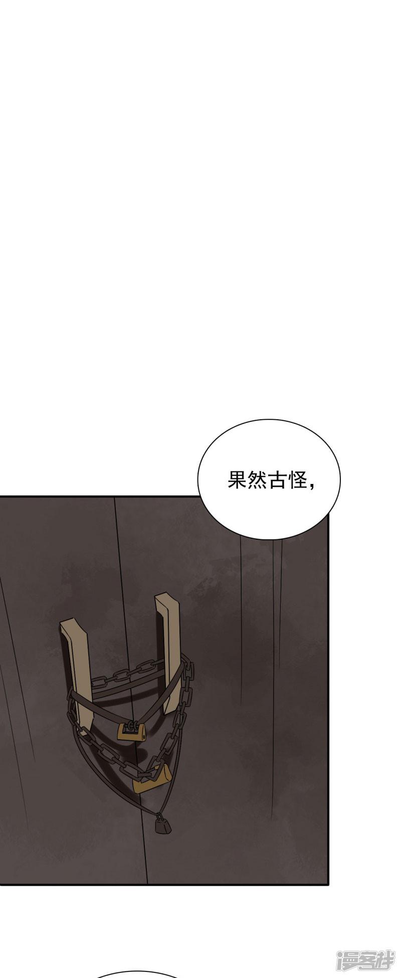 第45话 挡我者死-8