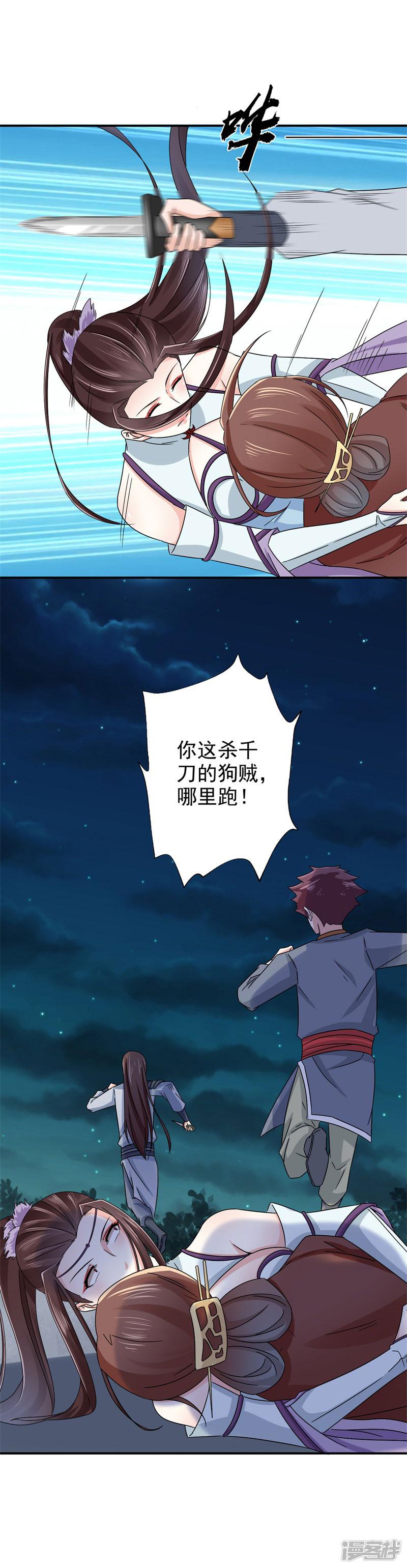 第51话 姑姑，别离开我！-11