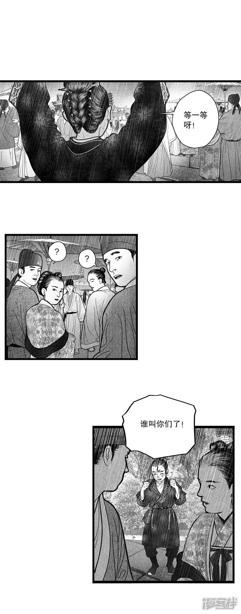 第4话-2