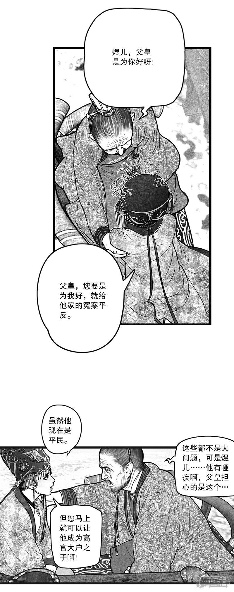 第8话-2