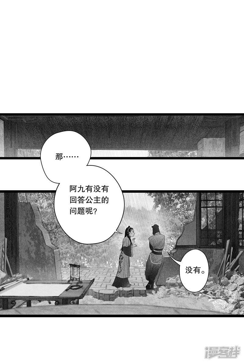 第29话-9