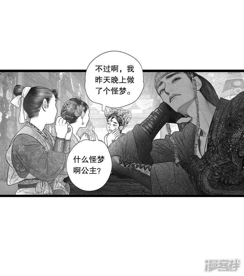 第31话-8