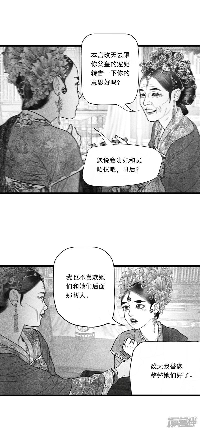 第36话-4